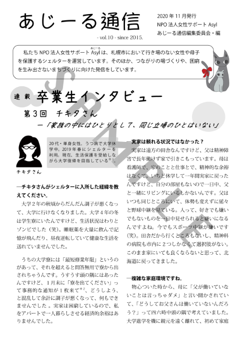 あじーる通信サンプル
