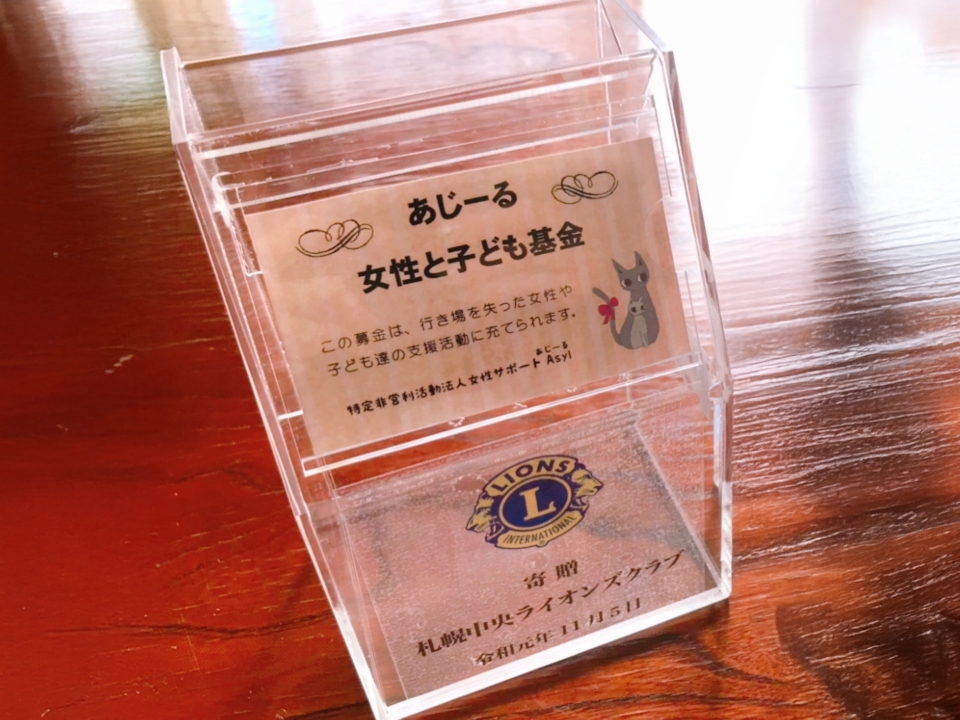 募金箱